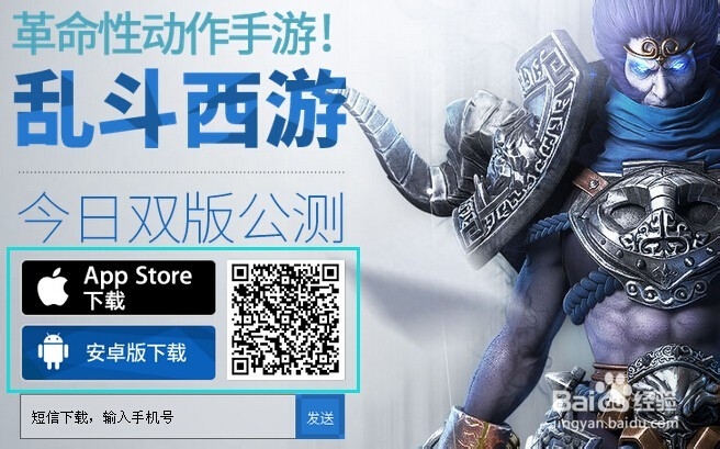 怎样领取乱斗西游激活码方法攻略