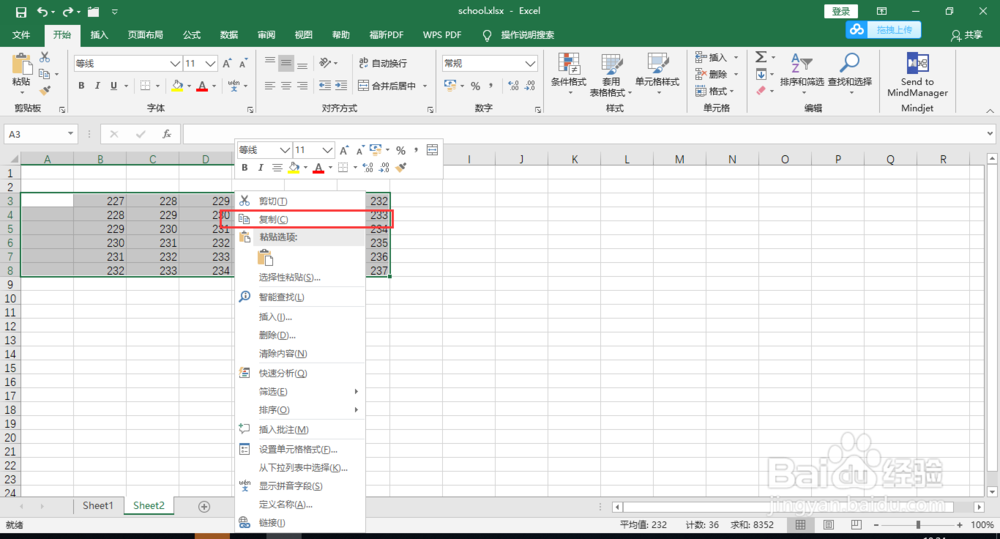 excel如何将工作表2中的数据复制到工作表1中