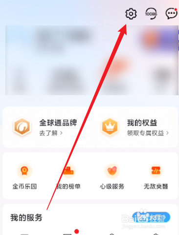 中国移动怎么开启维语版