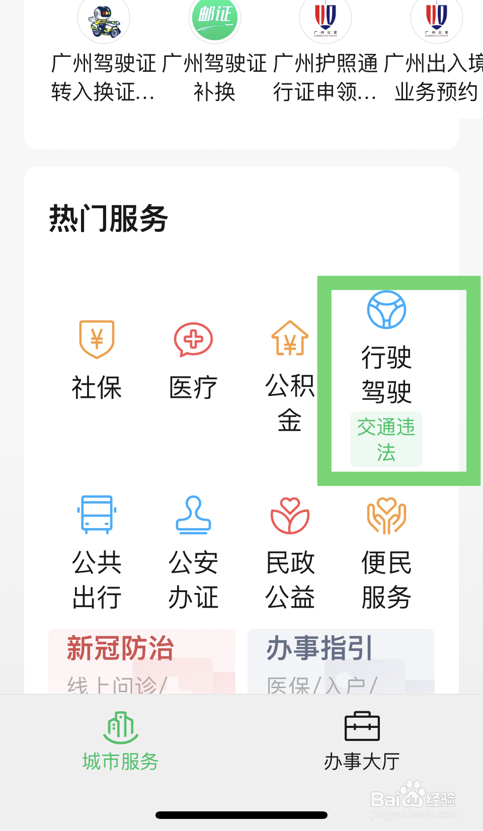 驾驶证换证怎么办理