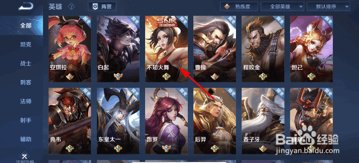 王者荣耀全直售传说史诗限免皮肤怎么使用