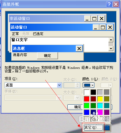显示器护眼设置攻略