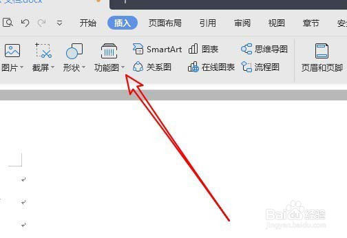 wps2019怎么制作二维码