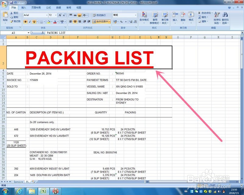 Excel 表格中怎样改变字体的大小和颜色