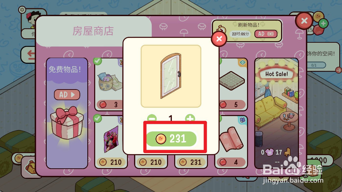 我亲爱的农场如何购买扇形玻璃窗