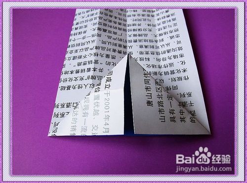 【折纸系类】衬衫的折法