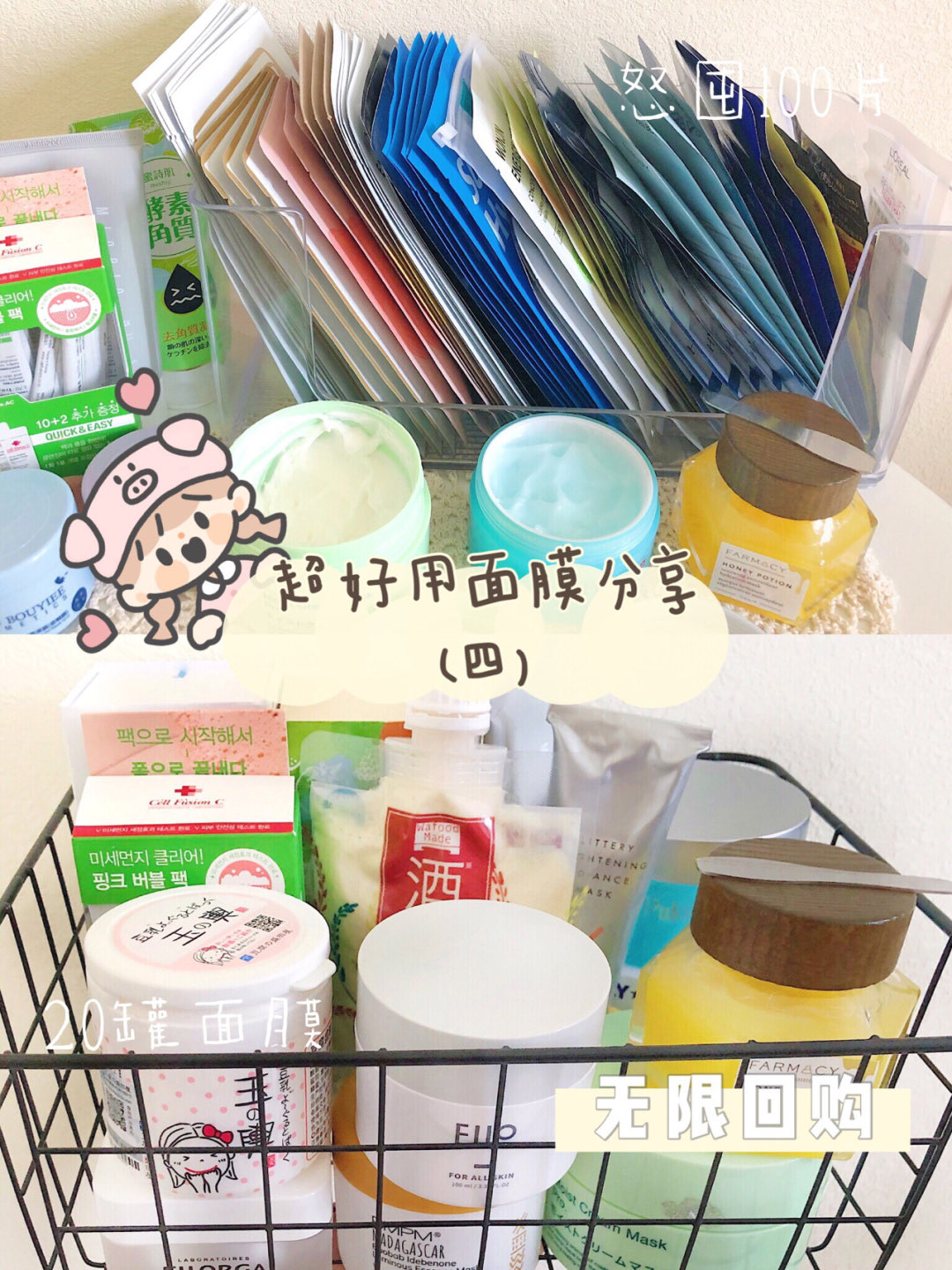 自用分享|学生党真爱回购宝藏面膜分享