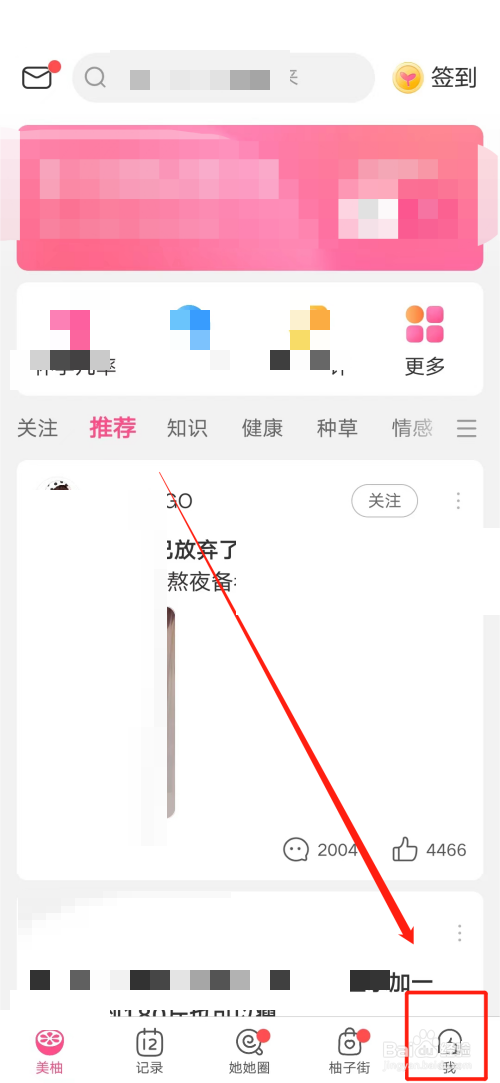 美柚怎么查看版本号
