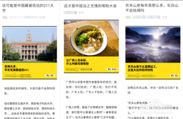 幼儿园小学微信公众号应该怎么排版？