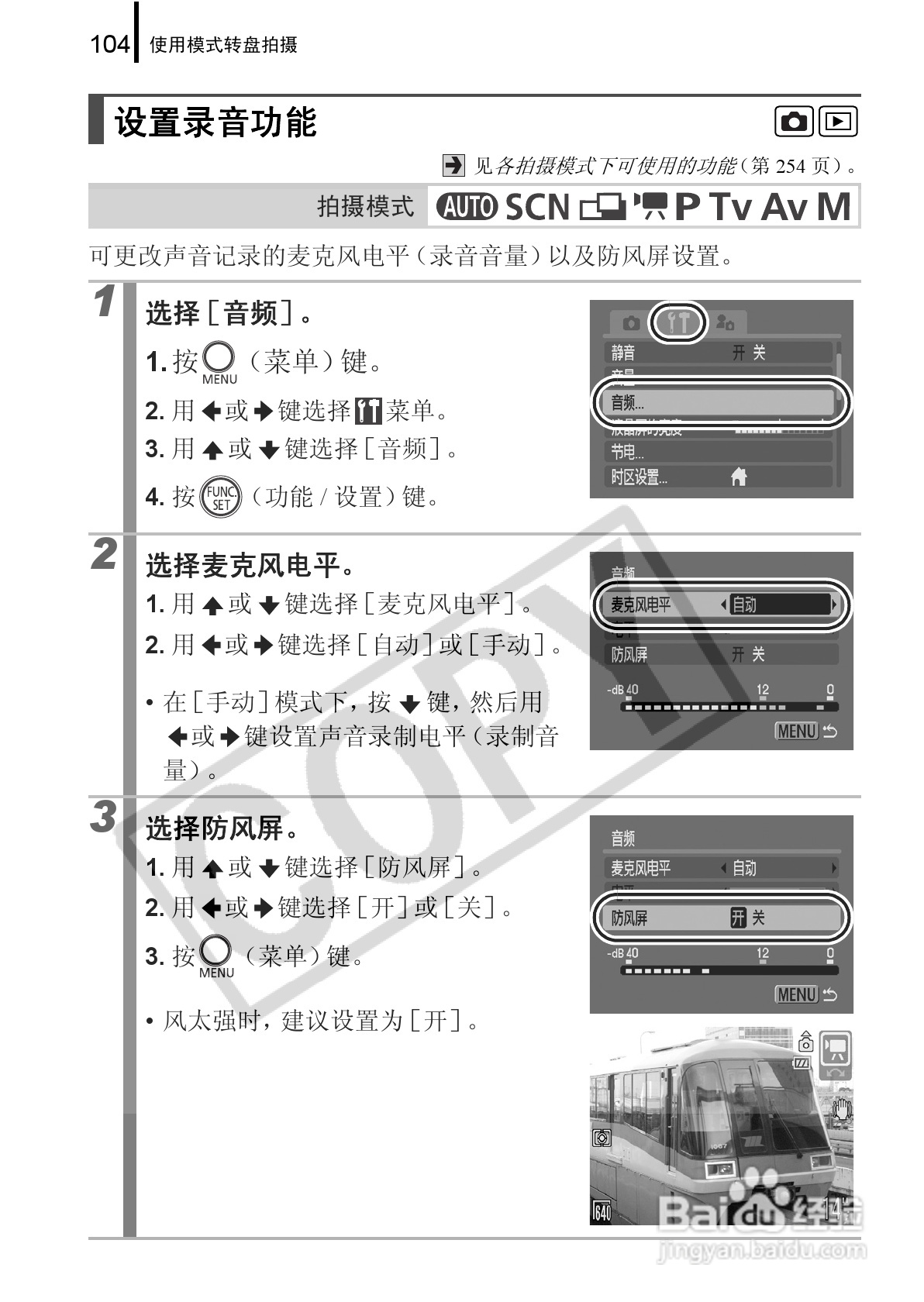 佳能PowerShot G9数码相机使用说明书:[11]