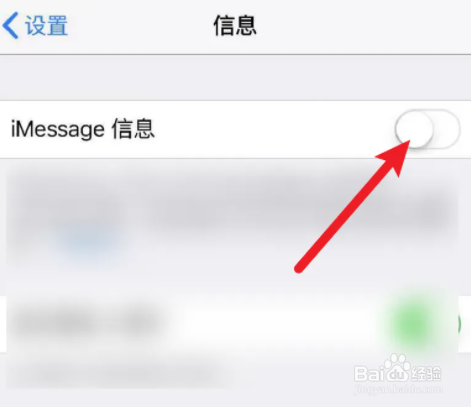 苹果手机短信发不出去