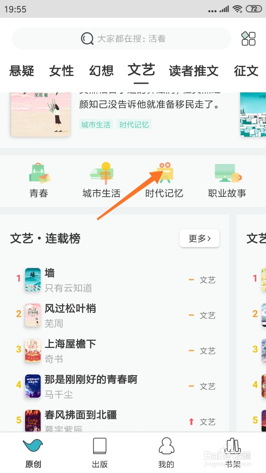 豆瓣阅读中怎么查看时光已逝
