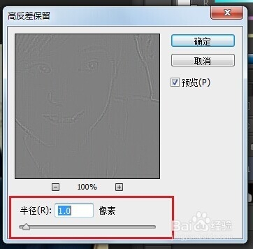 如何用PS让模糊的相片变清晰