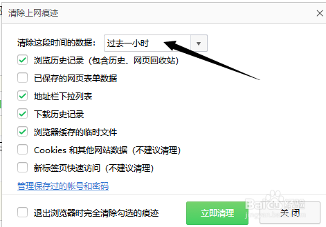 怎么清除网页浏览的痕迹,清除网页浏览，痕迹