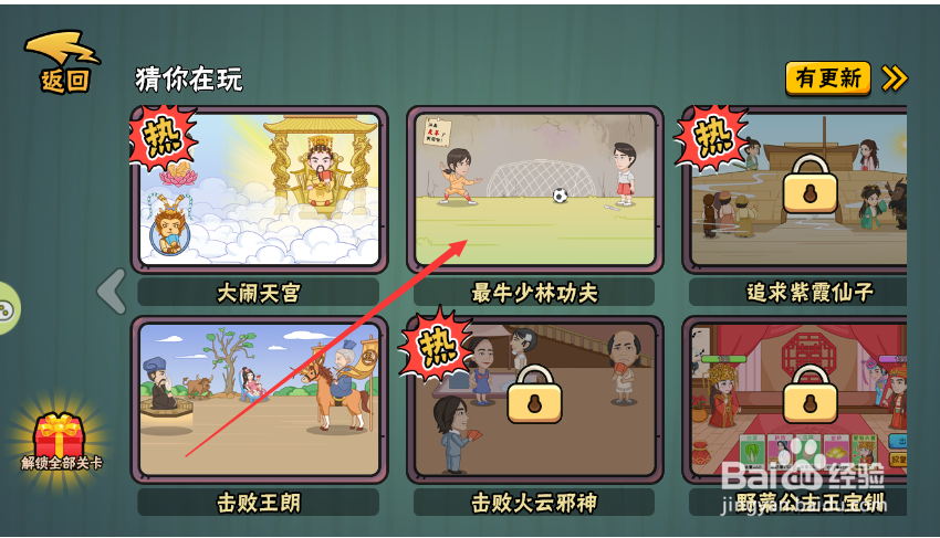 服了这老六游戏中如何制作出“太极馒头”卡片