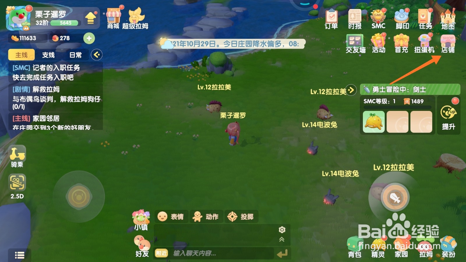 摩尔庄园中如何得到编钟