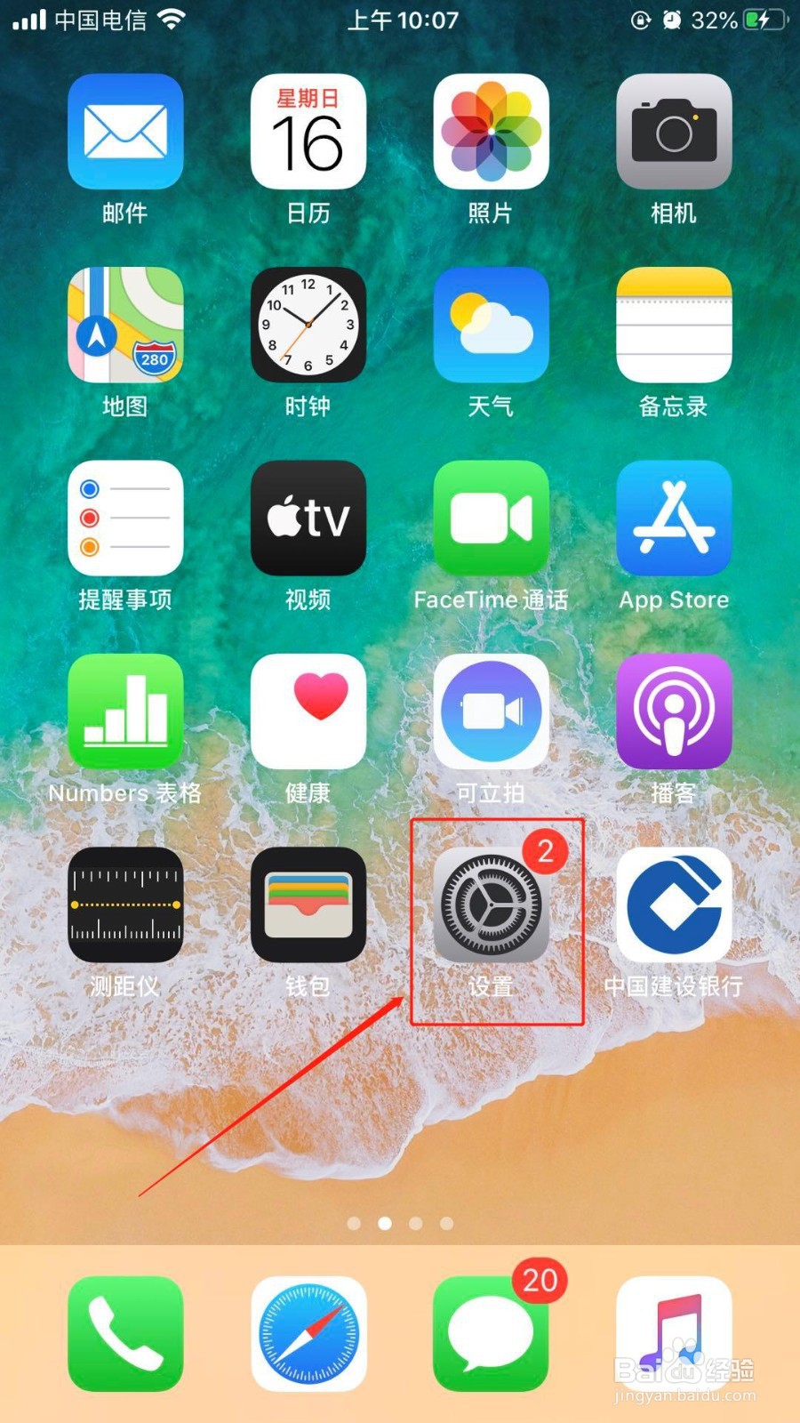iphone声音小怎么办