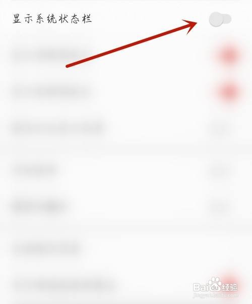 21财经应用开启显示系统状态栏怎么做