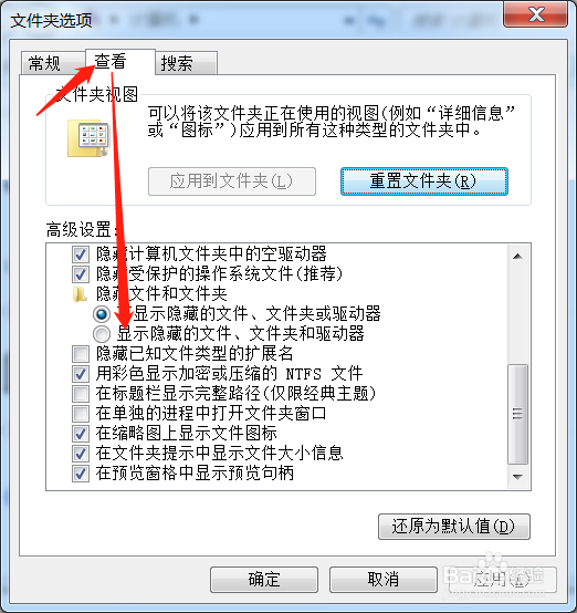 windows7不小心把文档隐藏了,怎么打开文档