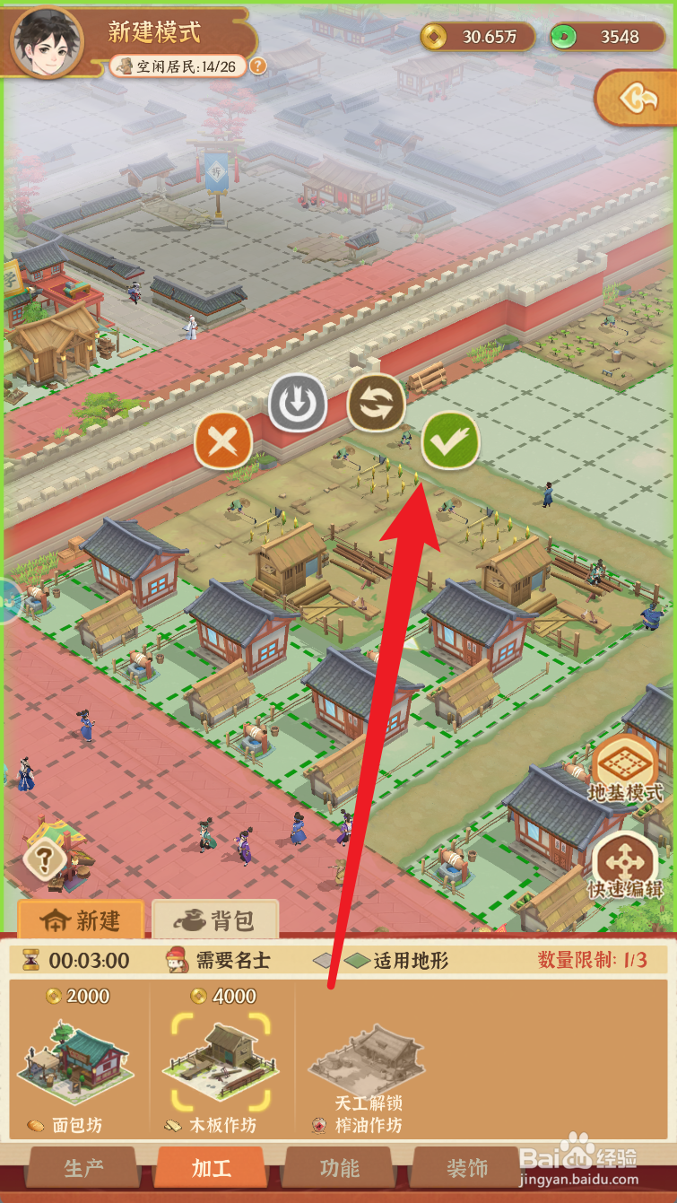 从前有条街怎么建造第二个木板作坊
