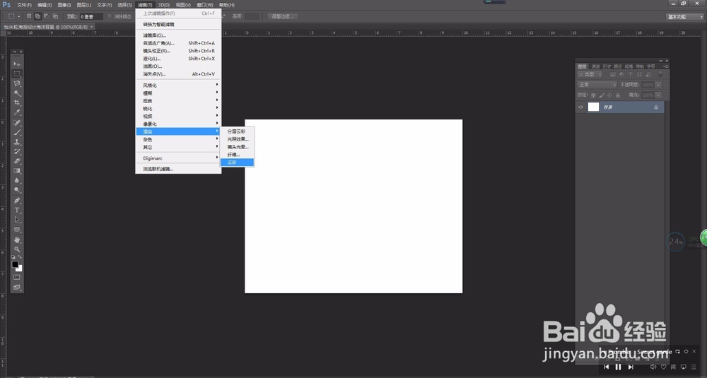 风二尚图解 photoshop海报设计海洋背景