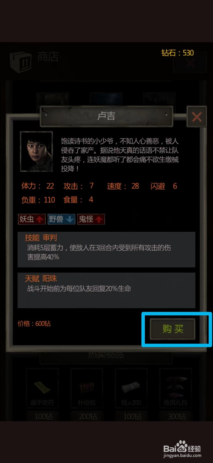 盗墓长生印怎么购买卢吉