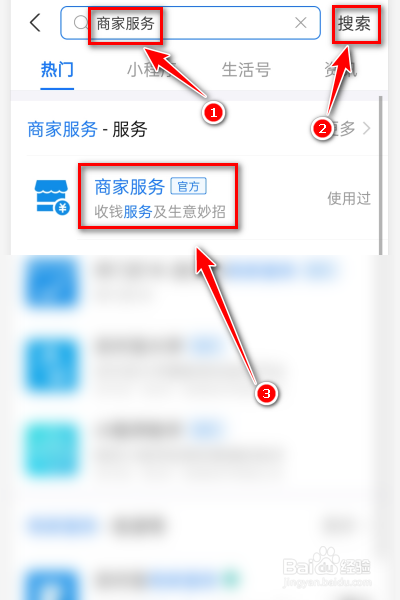 怎么开通花呗收款?