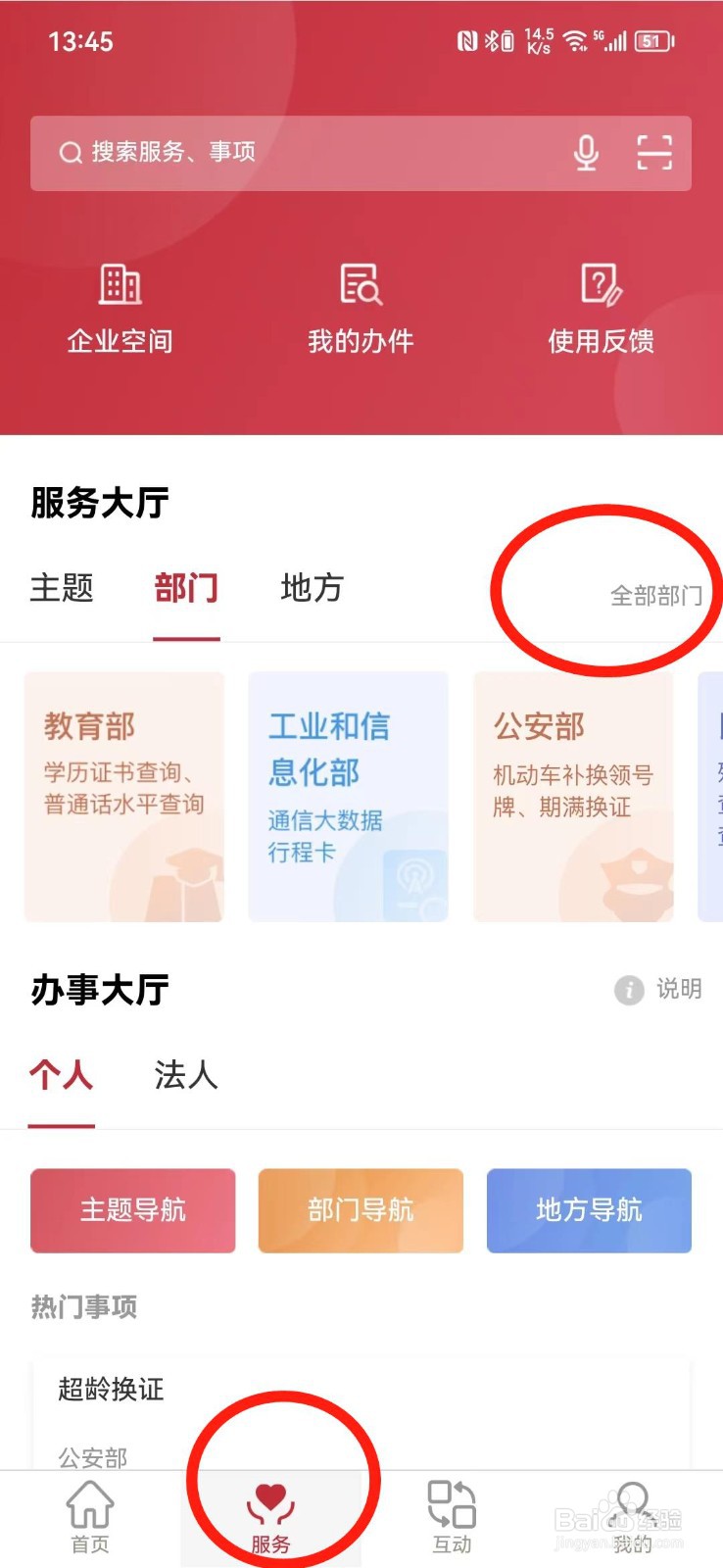 扣分的违章在哪里查询