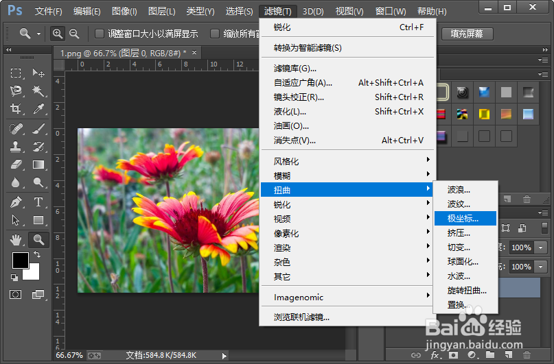 如何制作图片扭曲融化的效果