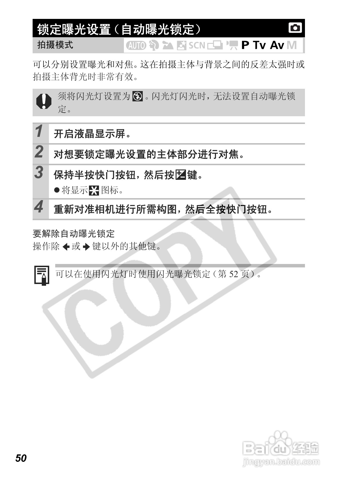 佳能PowerShot A640数码相机使用说明书:[6]
