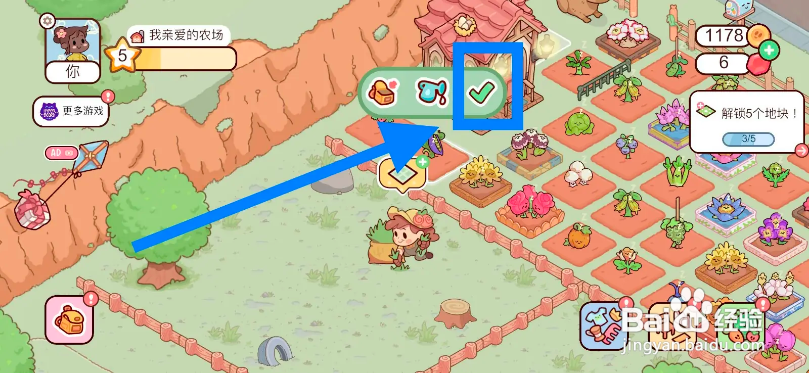 我亲爱的农场怎么扩建土地