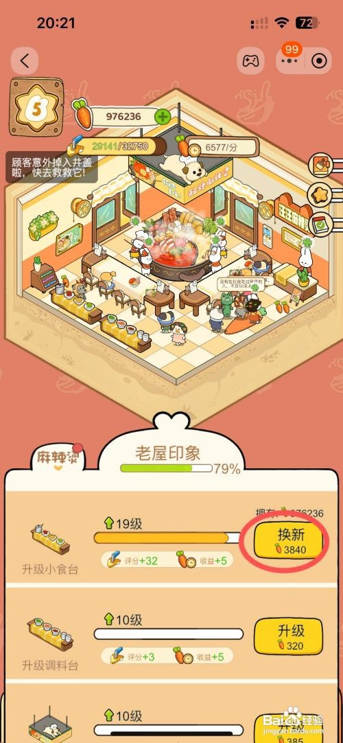 动物夜市如何给麻辣烫店升级小食台换新