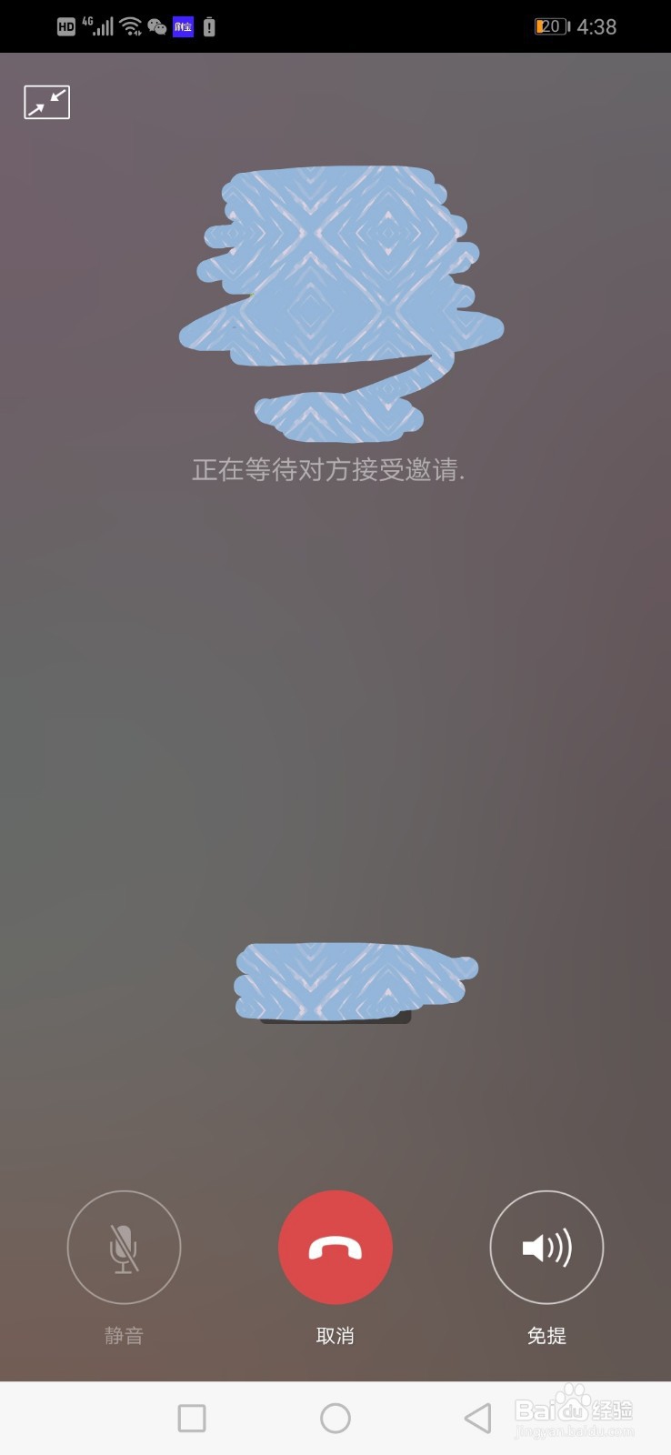 微信如何打语音电话?