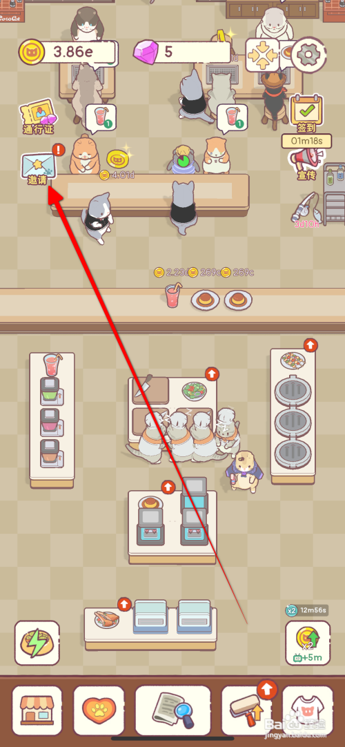 猫咪餐厅查看邀请喵喵炸串主厨的方法