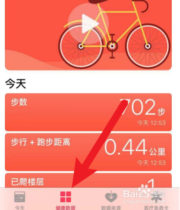 苹果手机可以测血氧吗