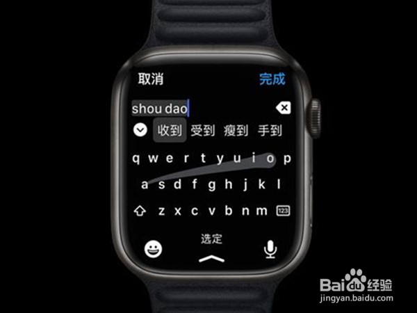 iwatch7怎样打字