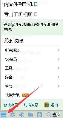 如何防护我们的QQ安全