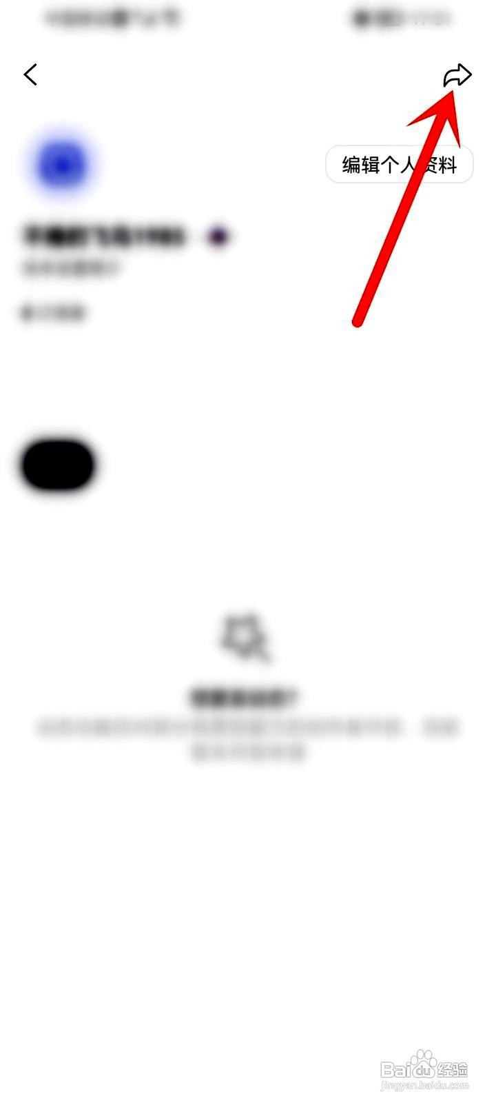 阿里云盘app如何复制个人主页的链接