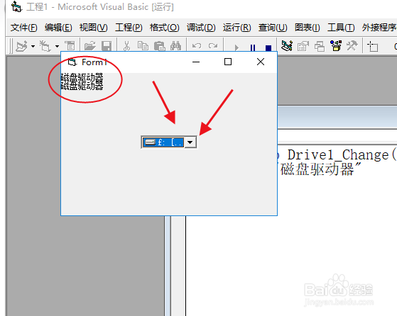 VB6.0中磁盘驱动器的使用