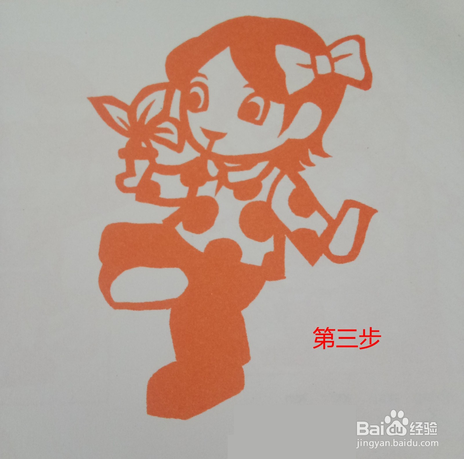 儿童剪纸——踢毽子