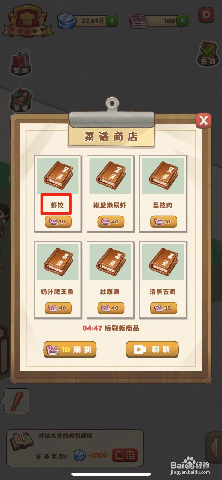 那个年代的饭店如何获得虾饺菜谱