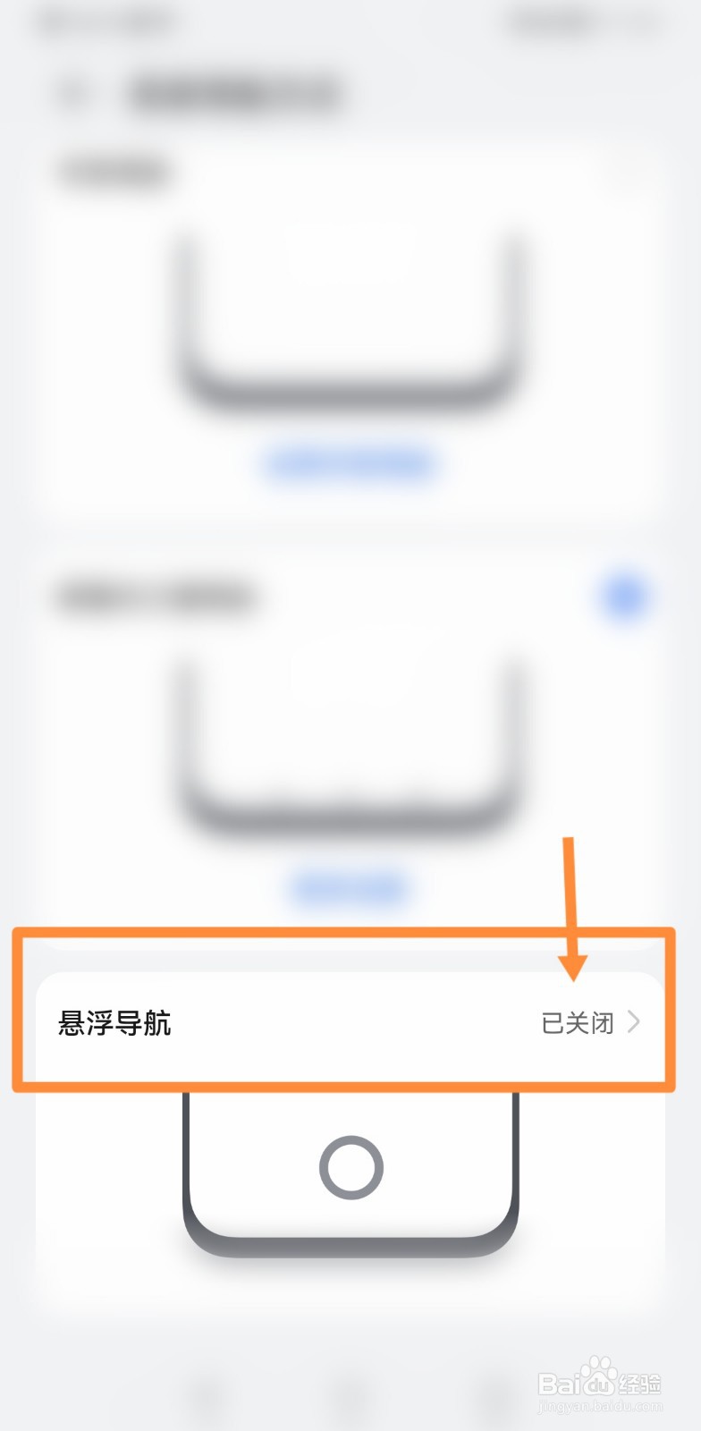 华为手机屏幕上小圆圈浮标怎么取消