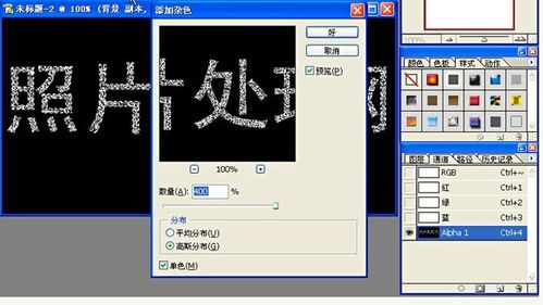 怎样使用PS制作非常漂亮的碎片字