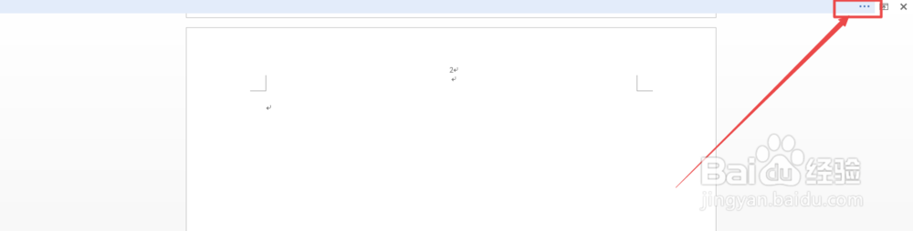 word2013怎么显示和隐藏工具栏