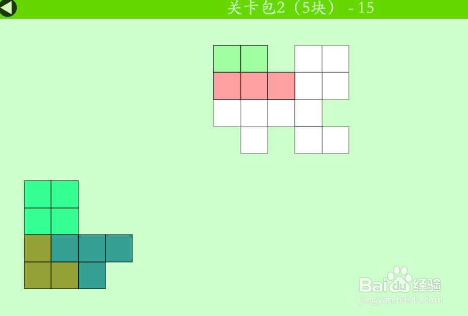 多连方块的关卡包2(5块)—15如何通过
