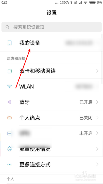 小米mix2s怎么升级miui10