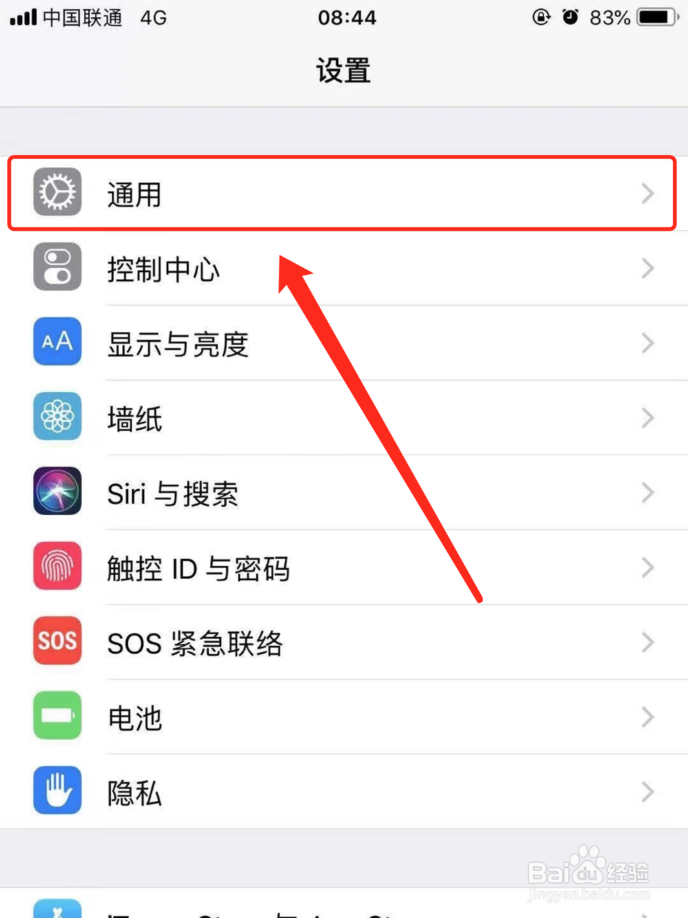 苹果手机屏幕不能旋转怎么办