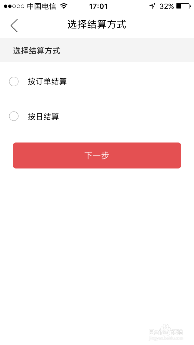 如何成为住多多民宿短租的房东？