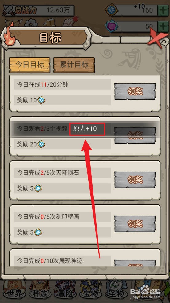 世界.起源如何获取原力