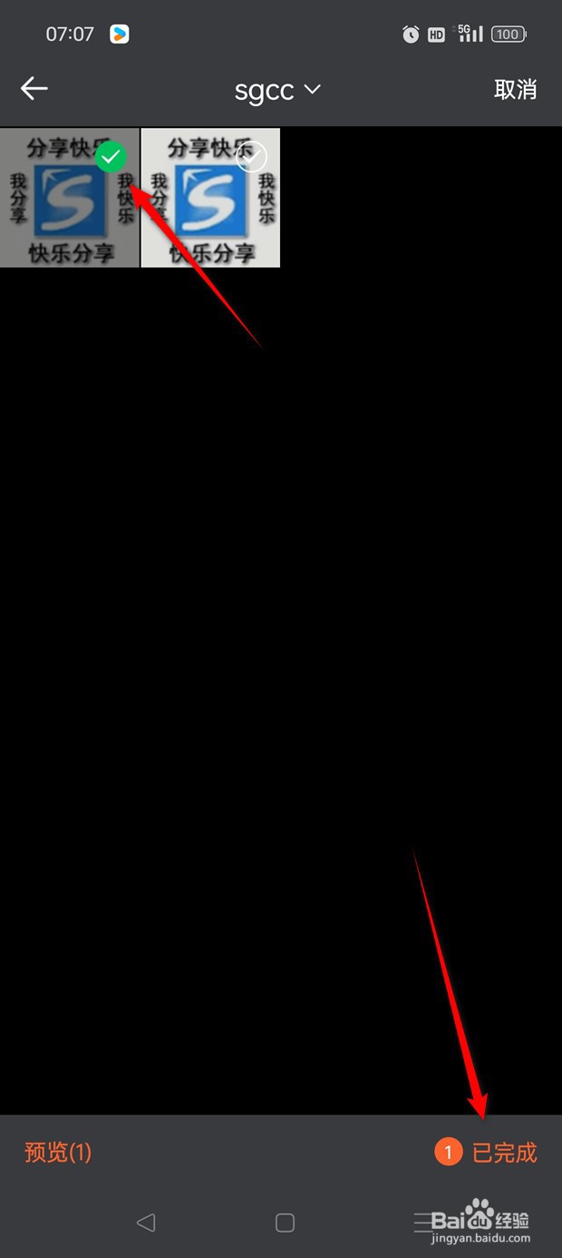 央视体育用户头像怎么自定义更换